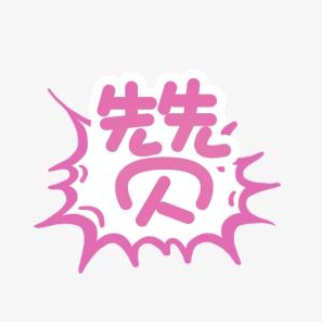 微信公众号评论集赞教程,微信公众号留言集赞如何查询后台