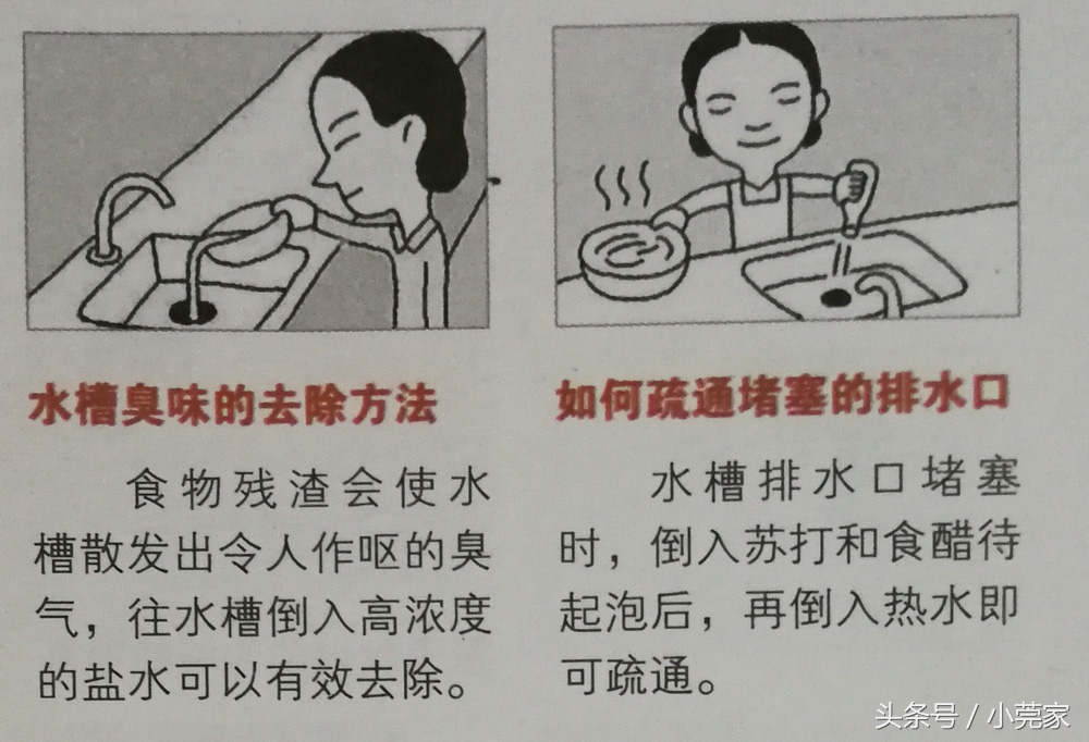 小口水瓶里脏了怎么清理,去除厨房水槽底下霉味的小妙招