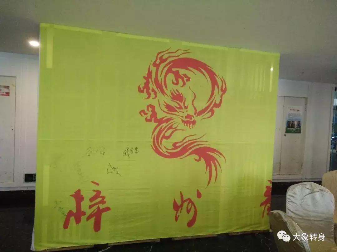 为你们自豪，梓州龙！——2017梓州龙球迷协会年会后记