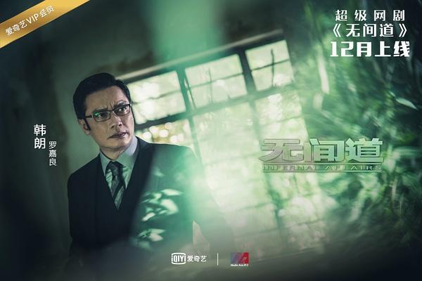 2018tvb无间道国语,港剧无间道2019