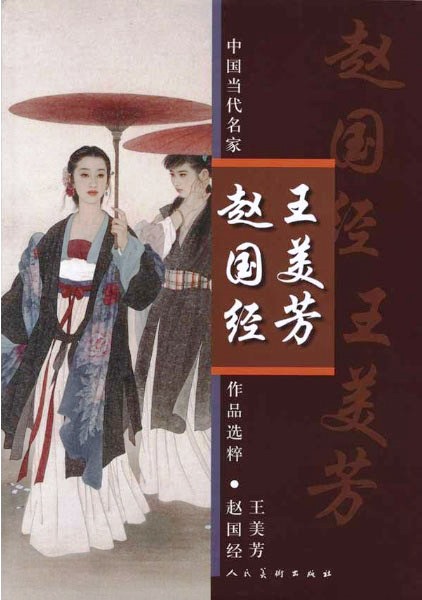 国画名家杨淑涛工笔仕女画欣赏,赵国经工笔仕女画作品欣赏
