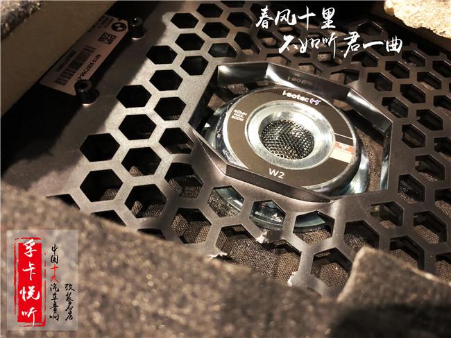 想要好旅途真的是简单死了/济南宝马X3汽车音响专车专用无损升级