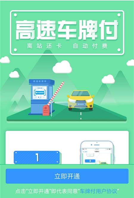 芝麻信用550分就能办支付宝“车牌付”,网友:被*牌套**可怎么办?
