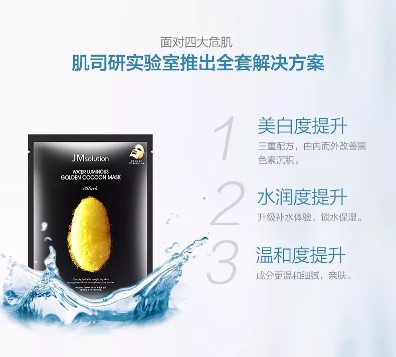 jm玻尿酸水润面膜测评,jmsolution补水面膜测评