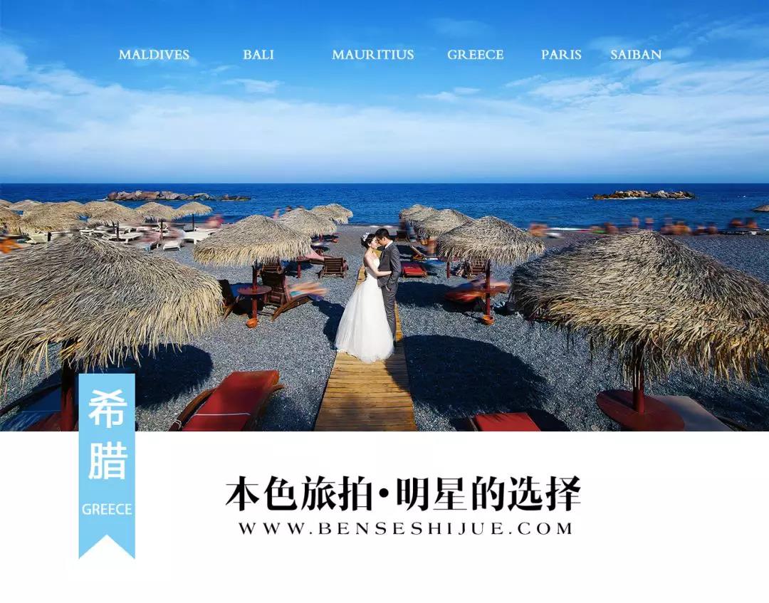 本色旅拍希腊,original人像摄影