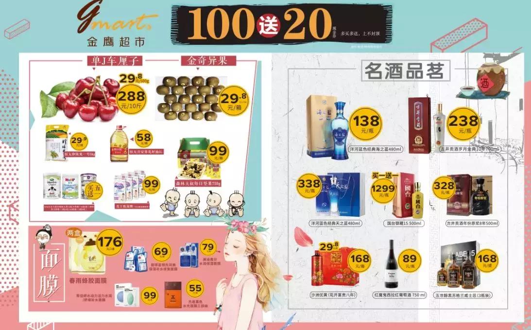 苏州金鹰跨年活动,苏州金鹰活动