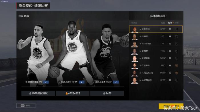 次时代网游,次世代篮球