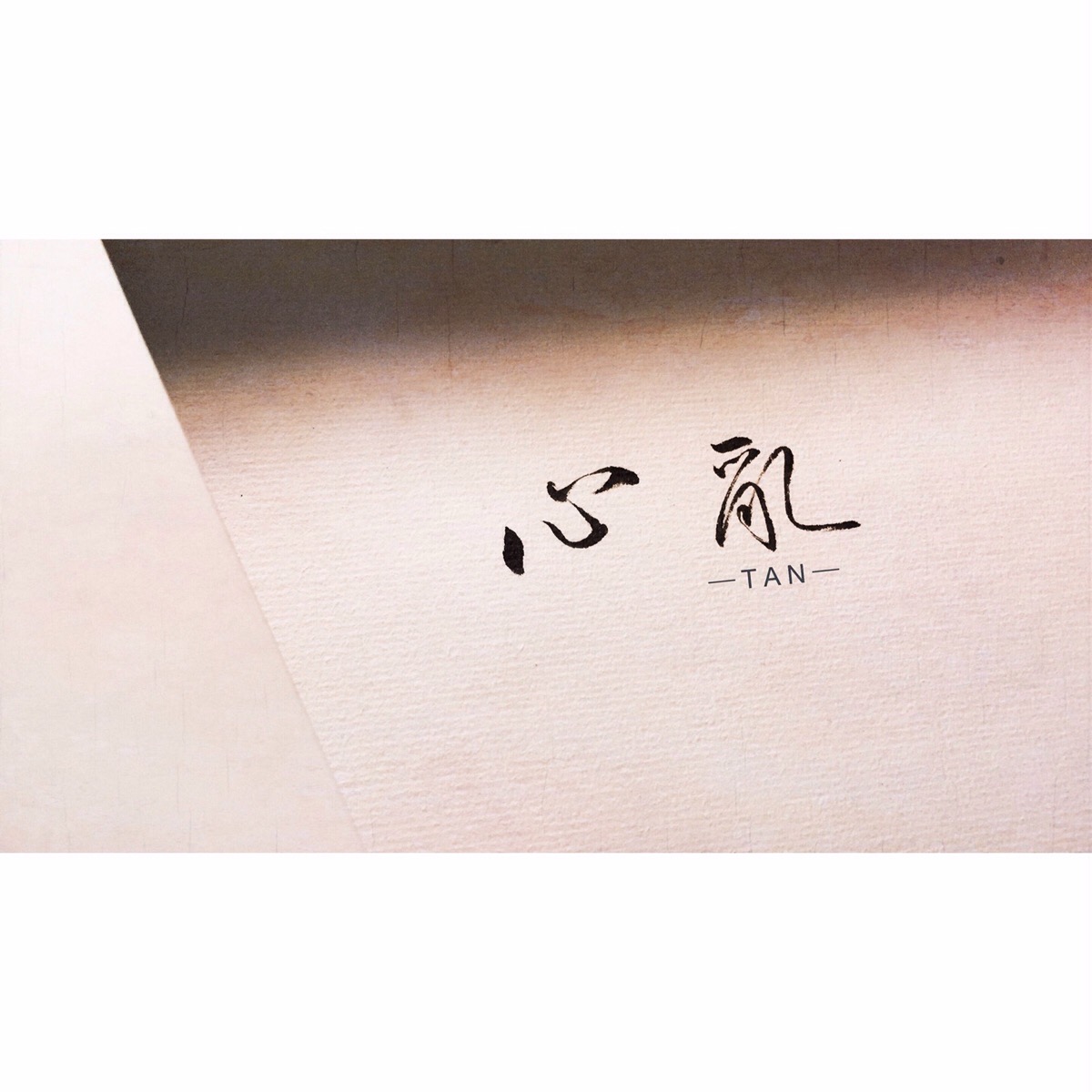 简单的表白句子带图片,教你用表情表白