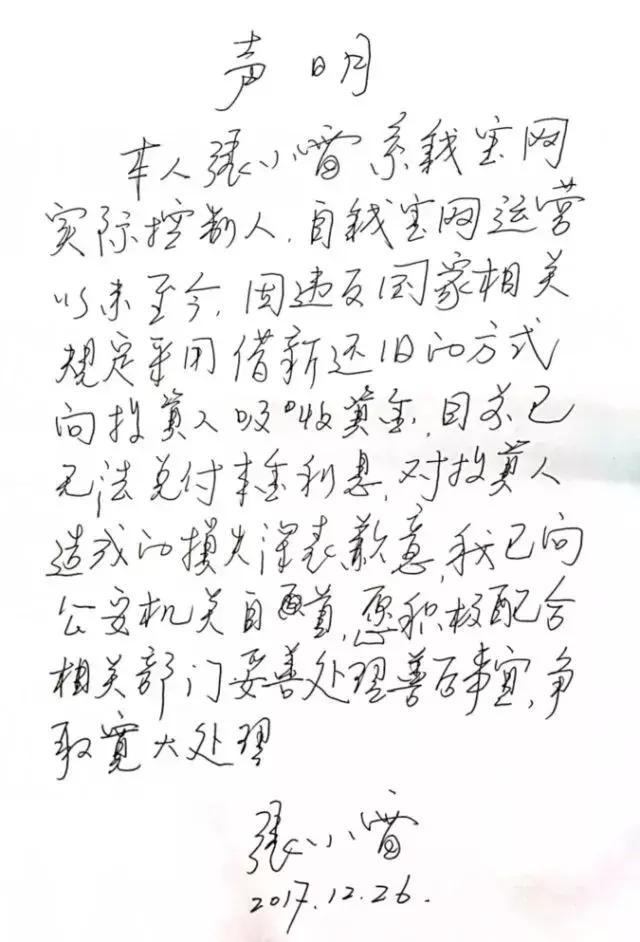 6年骗了500亿！会计人不得不看的钱宝*局骗**！
