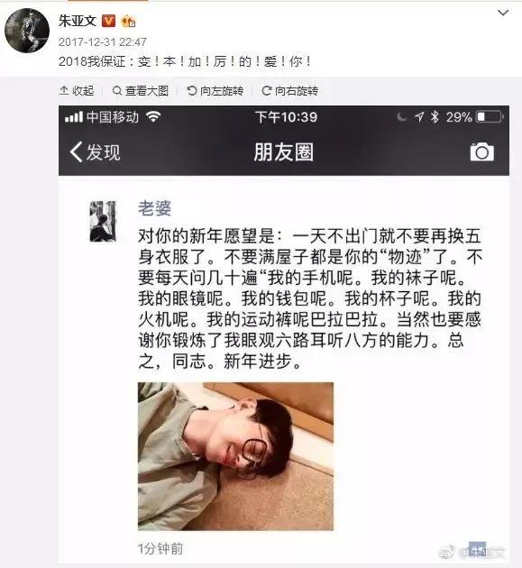 朱亚文真的很宠沈佳妮吗,朱亚文喜欢过刘亦菲吗