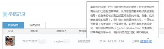 网购遇假货维权难律师:电商平台应先行赔付