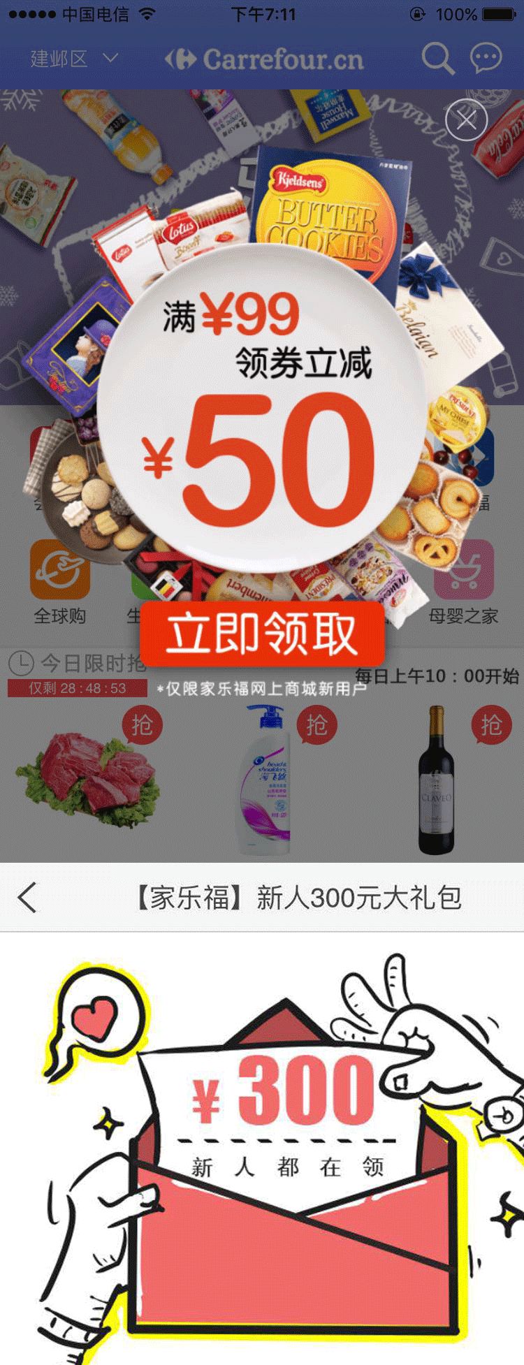 家乐福卡回收几折,苏宁金融家乐福5折