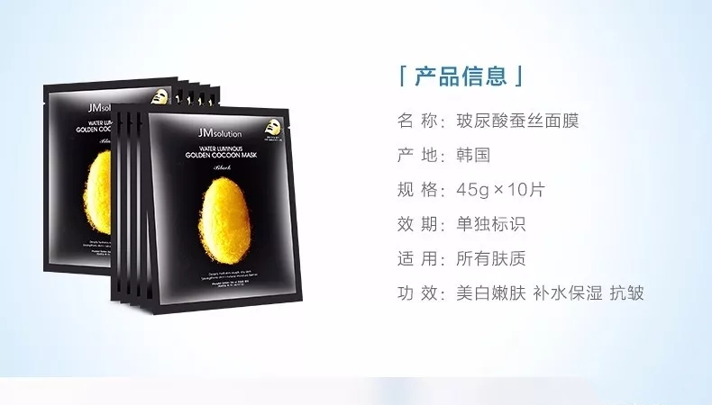 jm玻尿酸水润面膜测评,jmsolution补水面膜测评