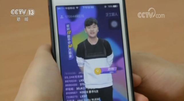 直播答题赚零花钱,答题赚钱的直播