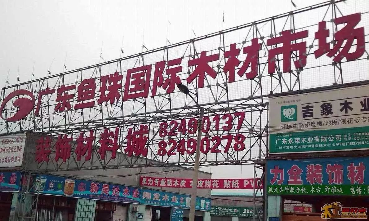 广州家居卖场排名,广州家具卖场推荐