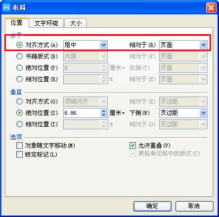 wps制作政府红头文件完整步骤,wps文档如何制作公司红头文件
