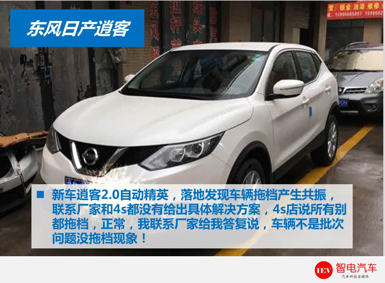 日产逍客为啥销量这么高,东风日产逍客销量好不好