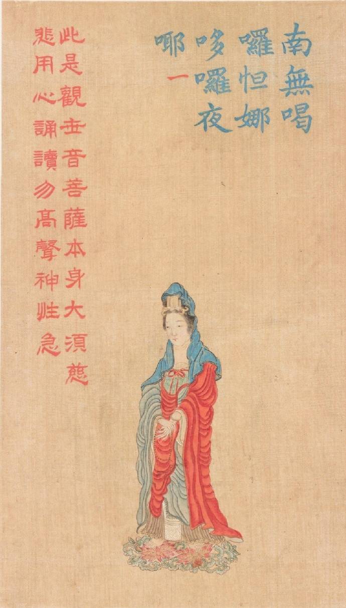 大悲咒心经佛像,大悲咒83张佛图