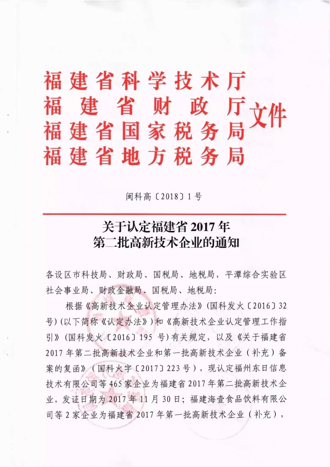 科荣机械：精工制造铸精品创新发展传捷报