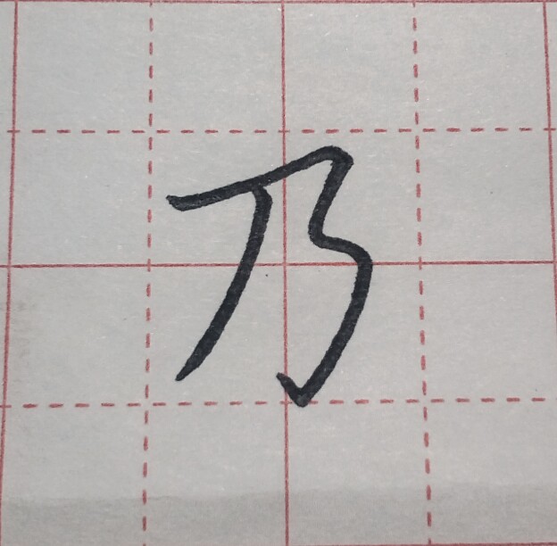 怎么写好钢笔字教学视频,三招写好钢笔字的作文