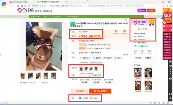 网购遇假货维权难律师：电商平台应先行赔付