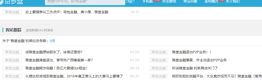 雅堂金融清退最新消息,雅堂金融最近消息