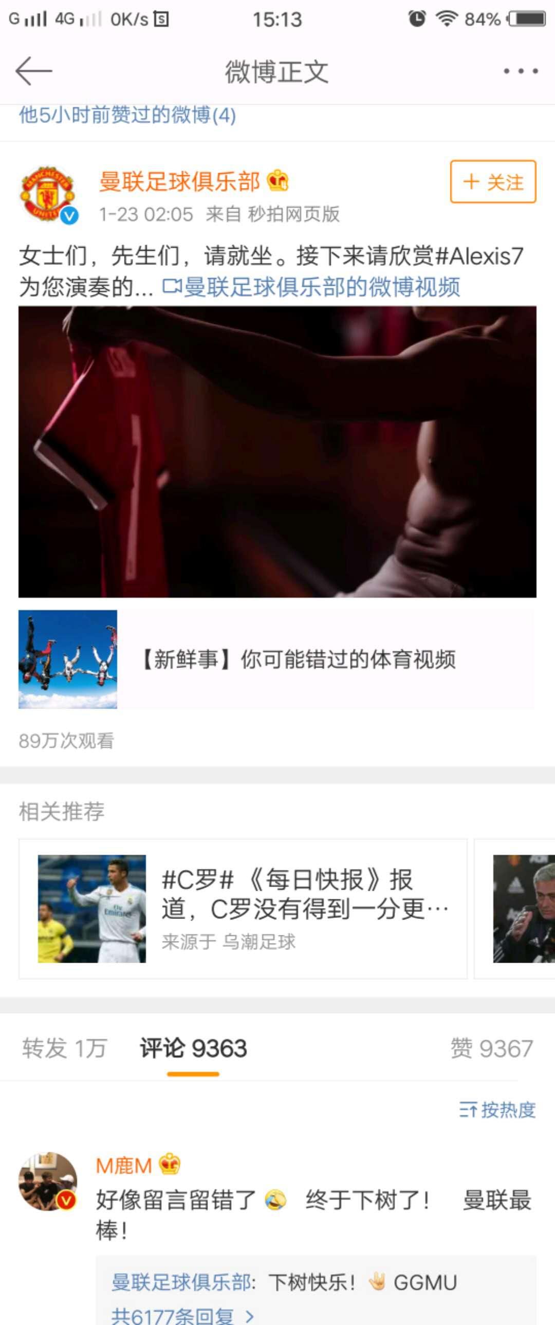 鹿晗7号球衣的意义,鹿晗球衣7号是谁