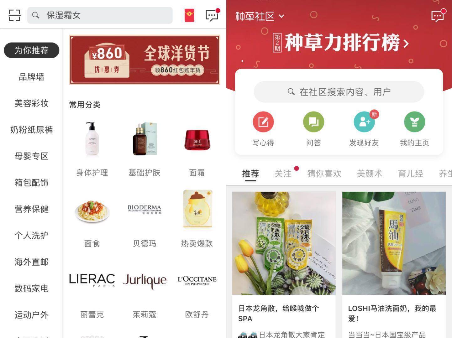 国内电商购物推荐平台排名,电商购物哪个平台比较好做