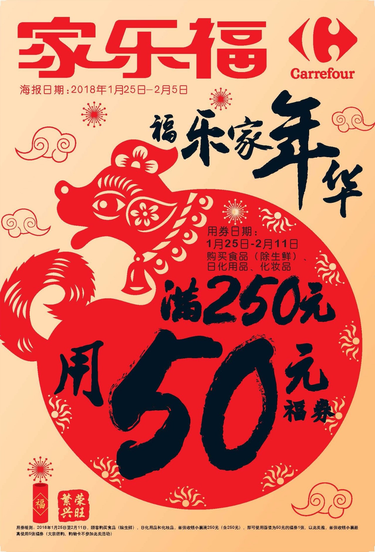 家乐福卡回收几折,苏宁金融家乐福5折