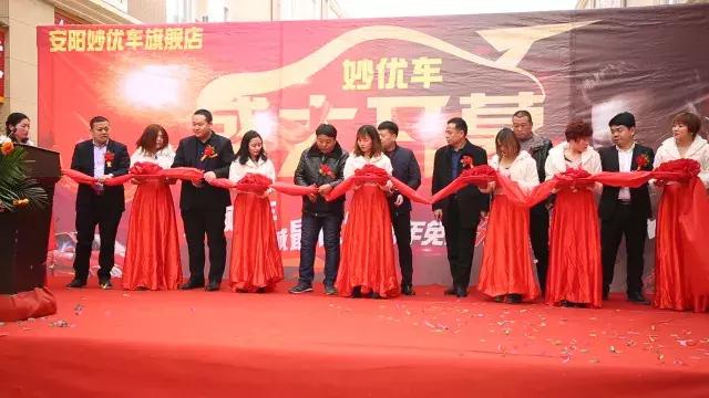 喜大普奔丨妙优车河南安阳店妙优车河南南阳店隆重开业