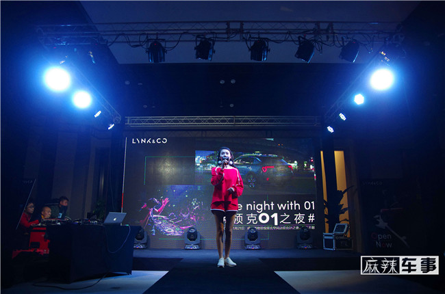 领克狂欢之夜现场,领克又一次震撼全场