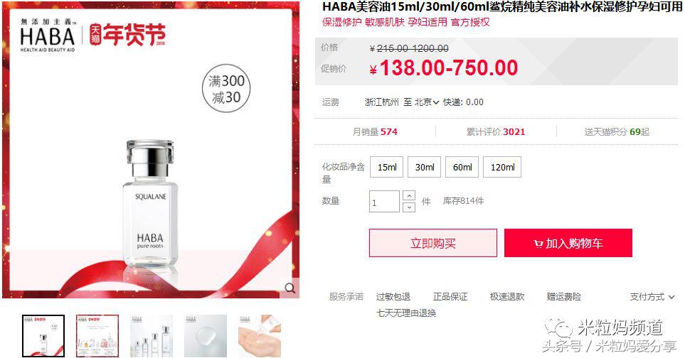 年货节购物车全是美妆护肤,年货零食购物车