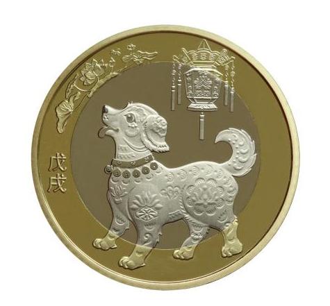 2018年纪念品,狗年收藏品