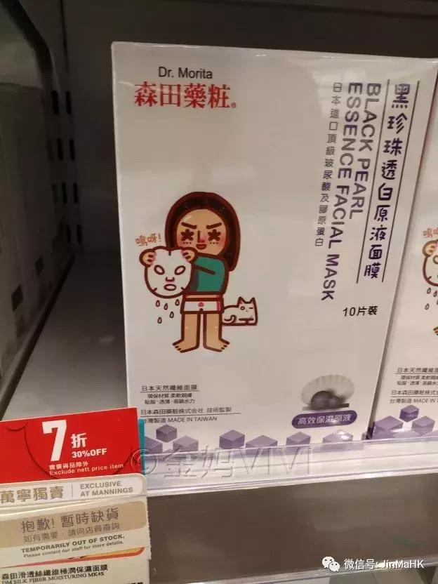 森田面膜都有哪些款式图片及价格,森田面膜补水销量第一