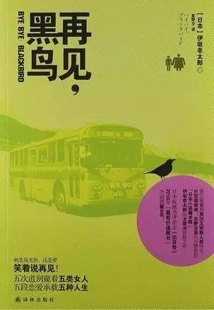 伊坂幸太郎采访视频,伊坂幸太郎完整视频