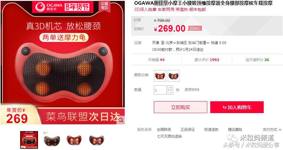 年货节购物车全是美妆护肤,年货零食购物车