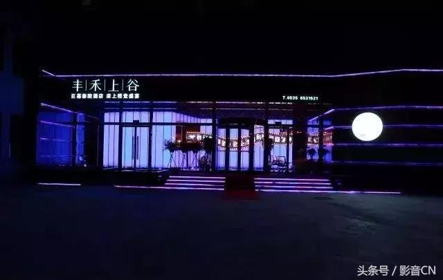 丰禾上谷巨幕影院酒店怎么样,烟台丰禾上谷巨幕影院酒店优惠