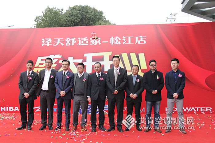 东芝空调上海旗舰展厅盛大开业,东芝空调上海总代理