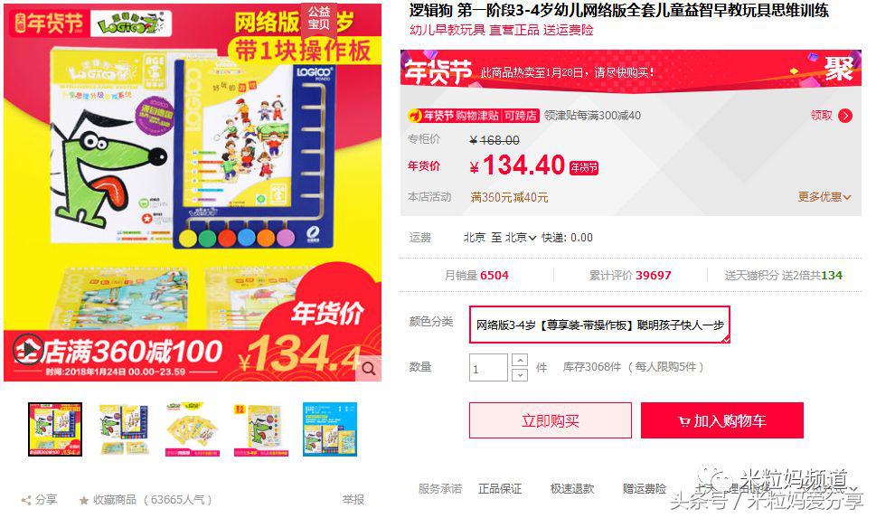 年货礼盒购物车,年货售卖车