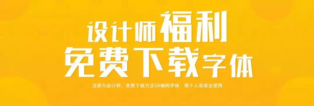 好看的字体从哪里找？这里有一份字体*载下**攻略