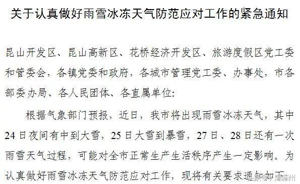 暴雪路面救援视频,暴雪应急救援视频