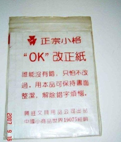 80后小时候的文具图片,80后小时候用的铅笔盒