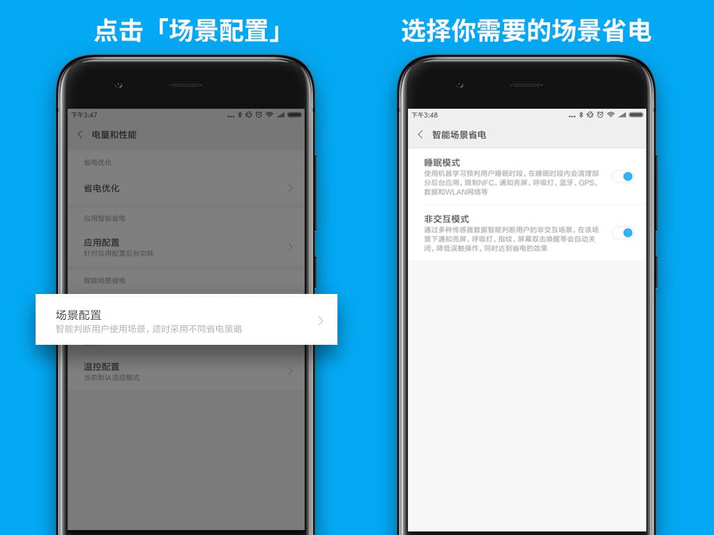 小米手机省电设置最好方法,小米手机省电策略怎么设置