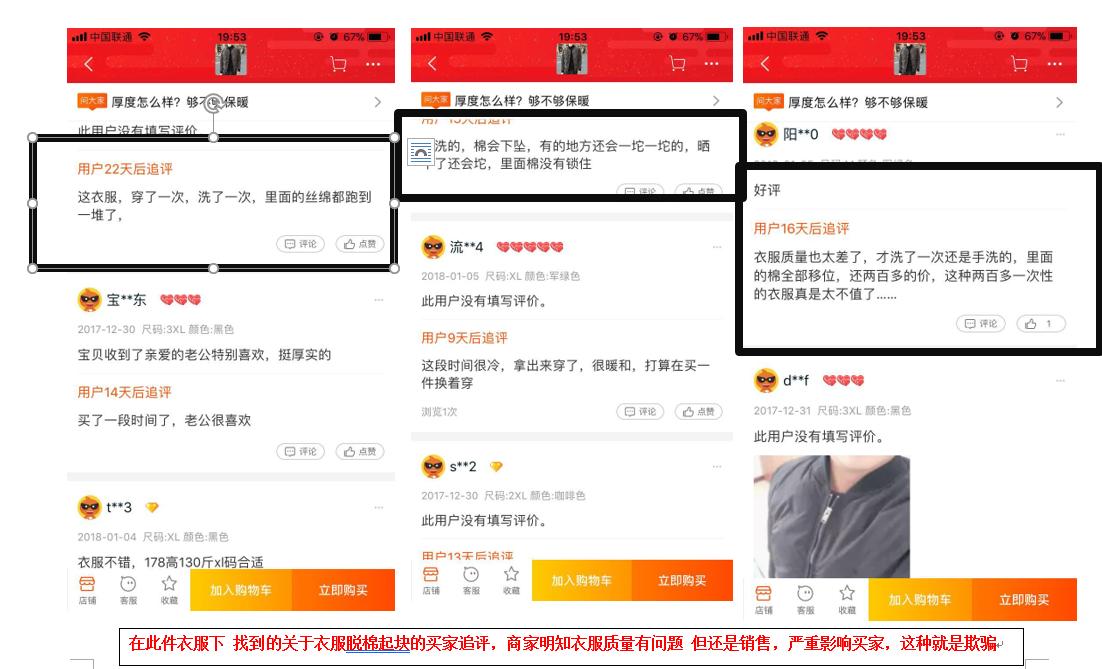 淘宝买的衣服有质量问题懒得退货,淘宝买的衣服试穿脏了可以退货吗