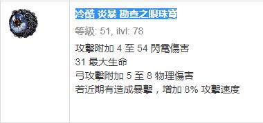 流放之路决斗者升华,流放之路3.3处刑者