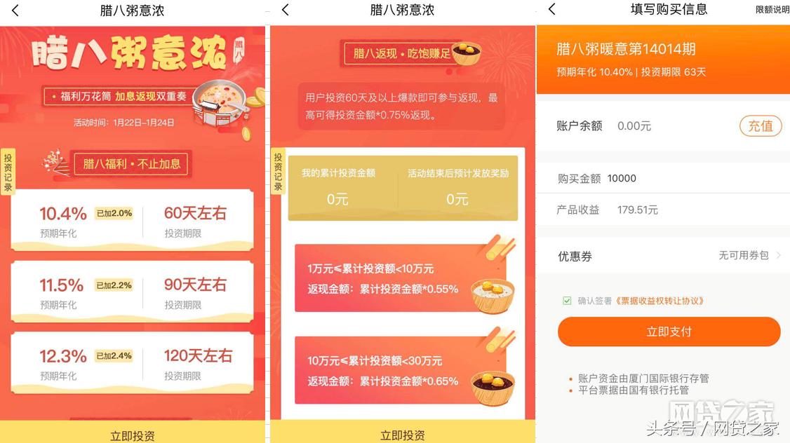 网贷暴利套路,网贷利息套路