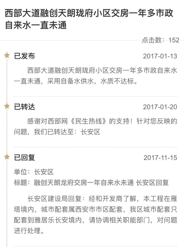 西安融创未来5年房价,融创的房价为什么便宜