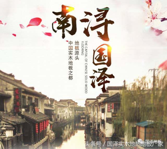 江苏纯实木地板推荐厂家,淮安红杉实木地板厂家