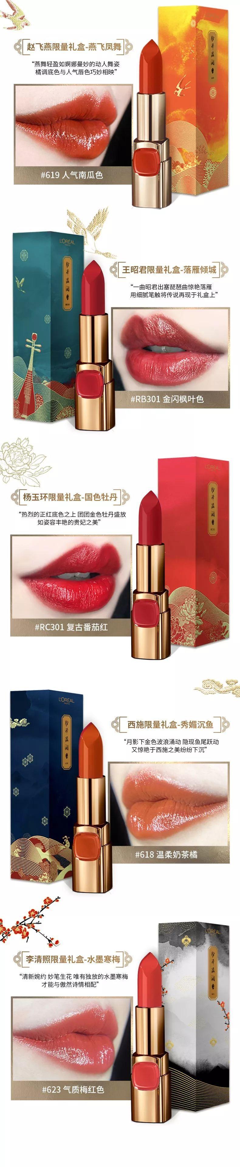 别再买什么明星同款口红了，国博和欧莱雅搞事情了！