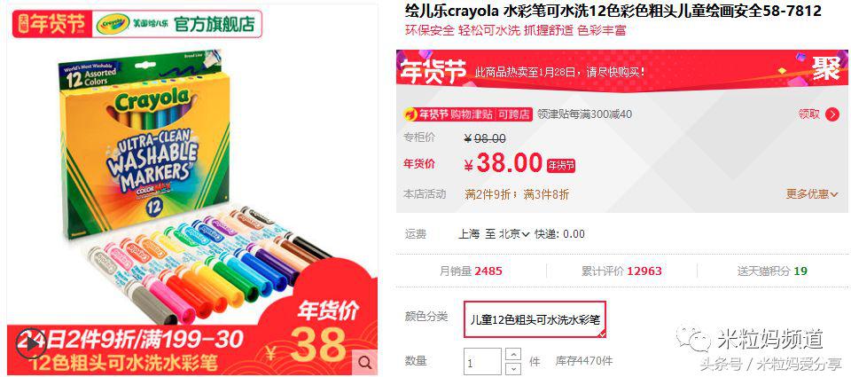 年货礼盒购物车,年货售卖车